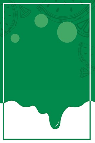 绿色圆形矩形简约西瓜果汁饮品夏天夏季海报背景展板